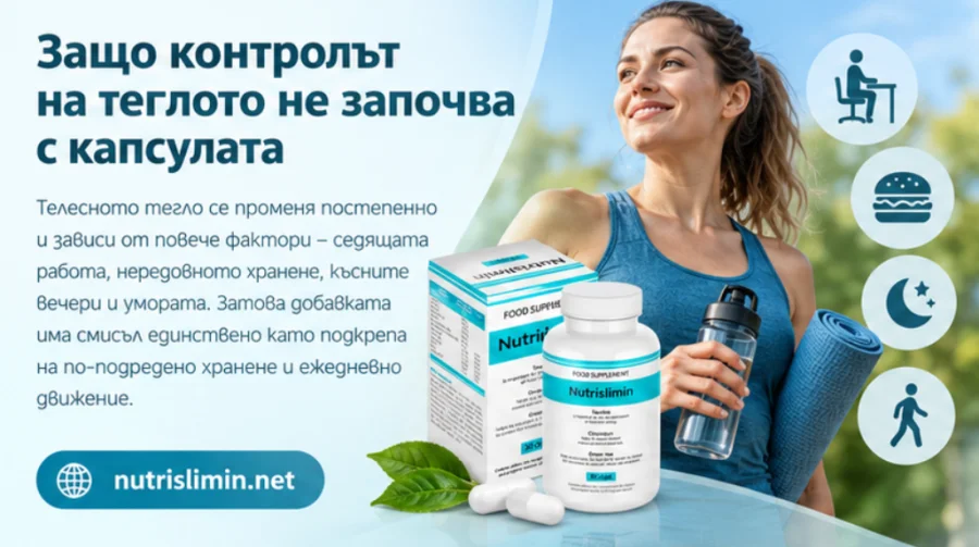 Капсулы Nutrislimin в распорядке рабочего дня