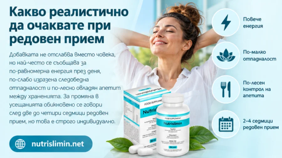 Курс Nutrislimin на 30 капсул
