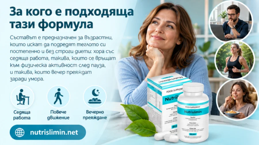 Приём капсул Nutrislimin во время еды